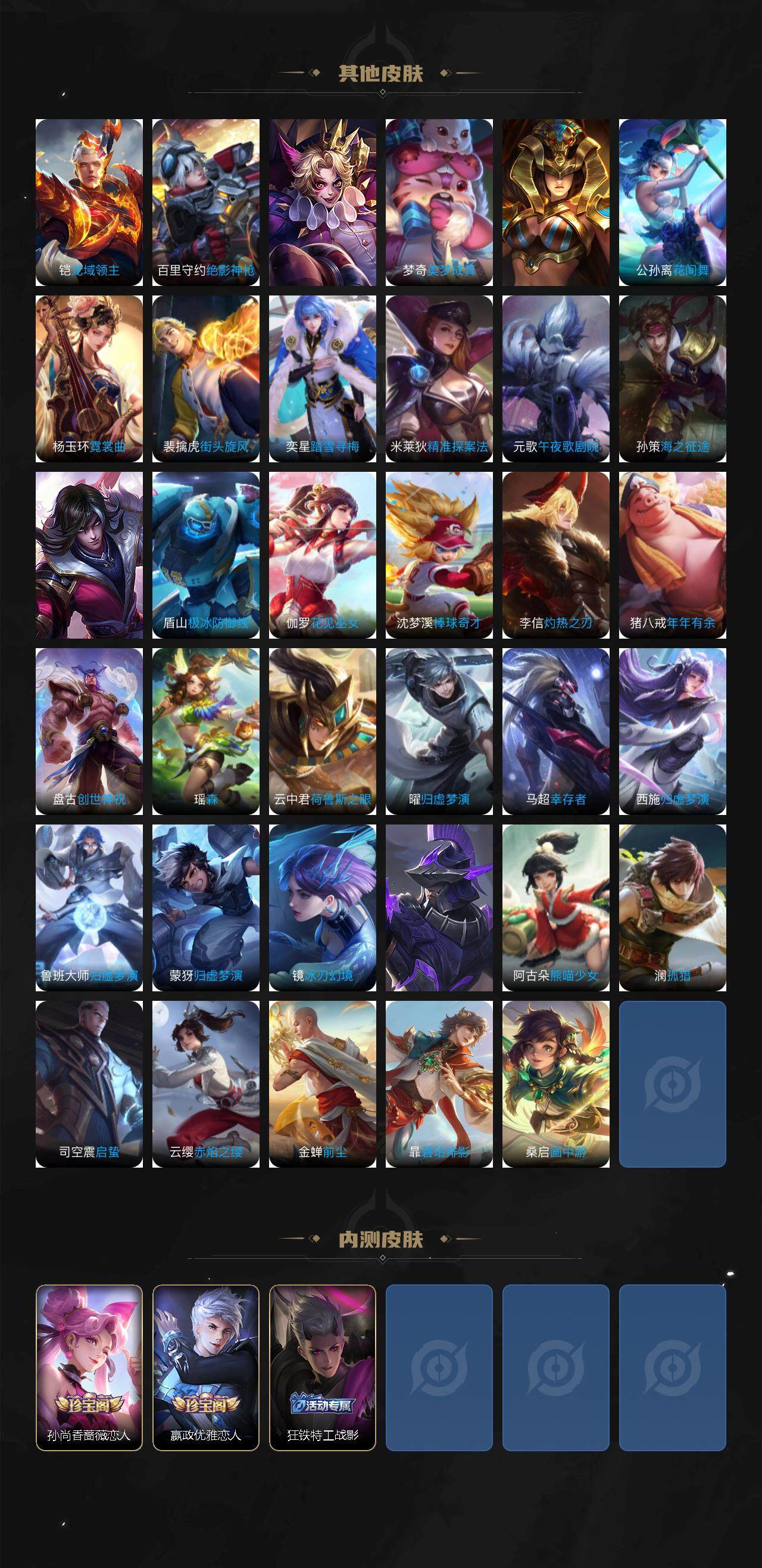 WZLX3406420王者荣耀账号详情图7 WZLX3406420王者荣耀账号详情图7