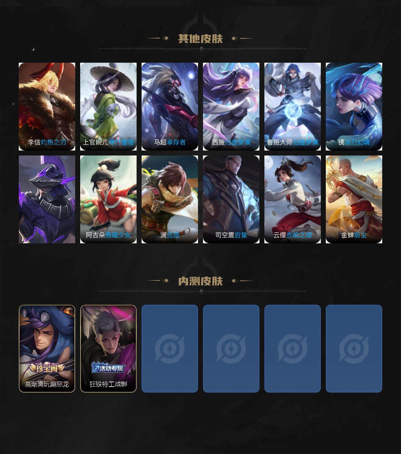 WZLE3406410王者荣耀账号详情图5 WZLE3406410王者荣耀账号详情图5