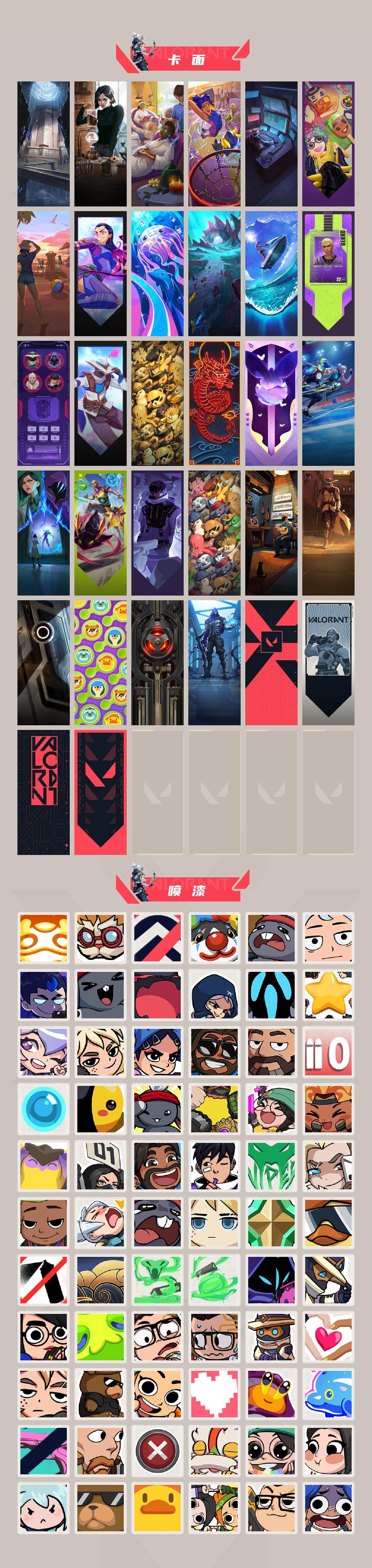 WWQQM42860无畏契约账号详情图5