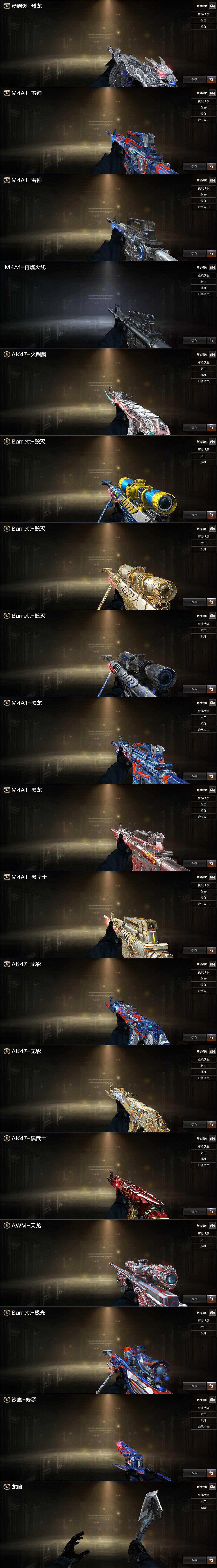 CFLX369091穿越火线账号详情图5 CFLX369091穿越火线账号详情图5