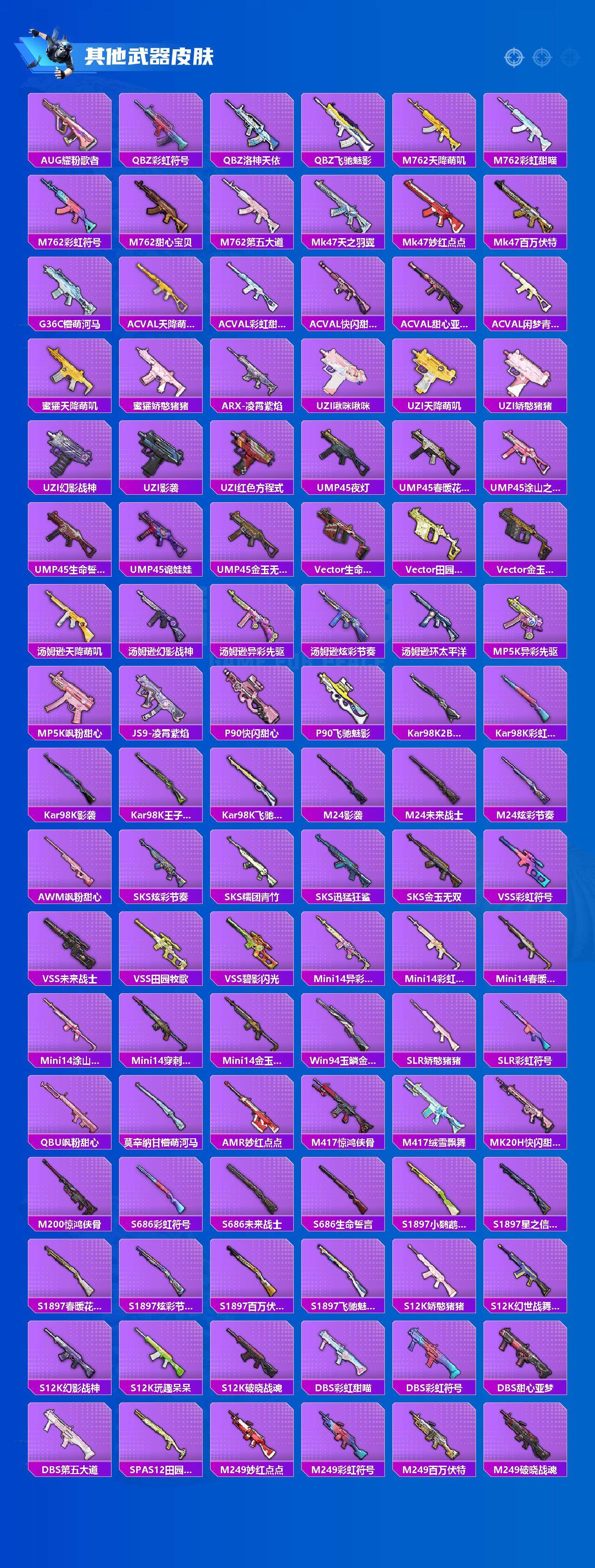 HPQM3408301和平精英账号详情图5 HPQM3408301和平精英账号详情图5