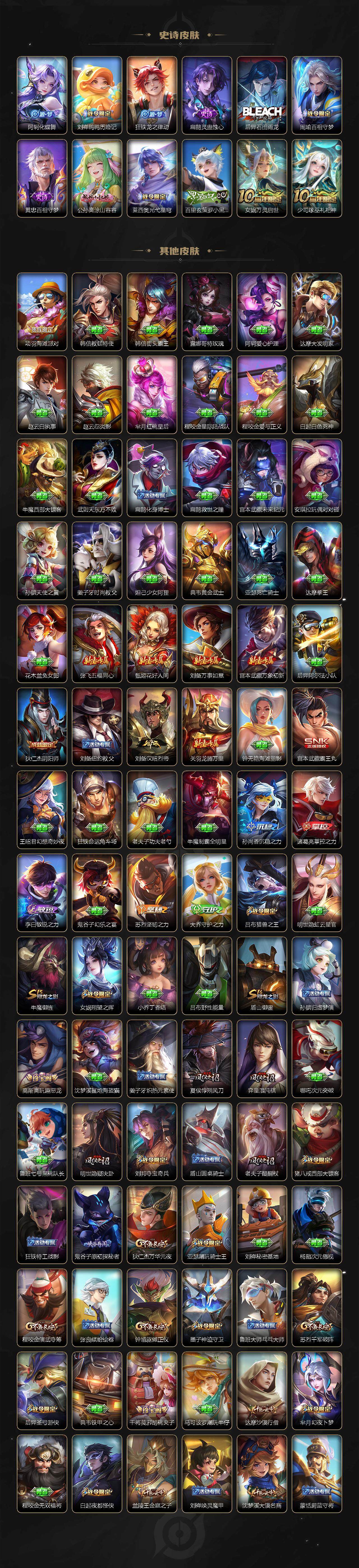 WZEY3401417王者荣耀账号详情图5 WZEY3401417王者荣耀账号详情图5