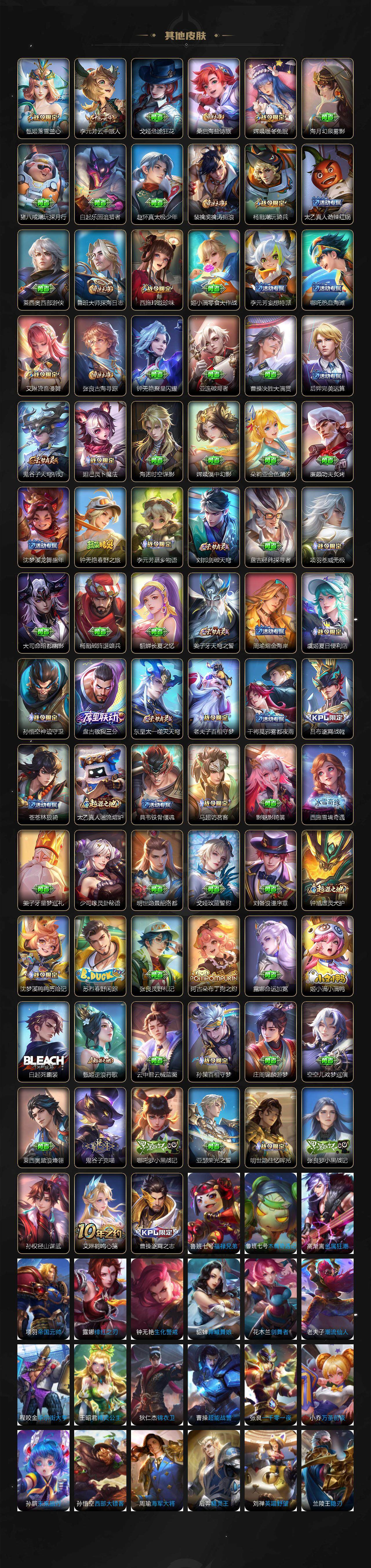 WZEY3401417王者荣耀账号详情图6 WZEY3401417王者荣耀账号详情图6