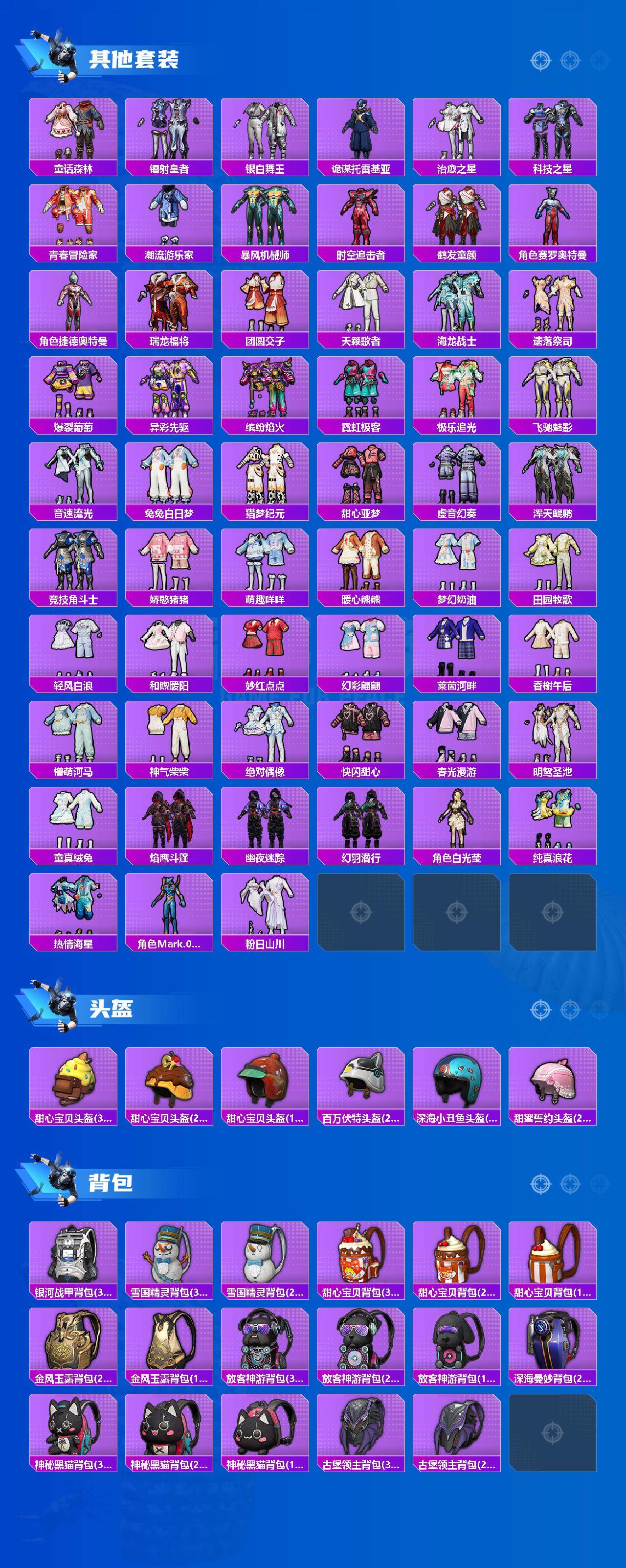 HPCMW3426928和平精英账号详情图7 HPCMW3426928和平精英账号详情图7