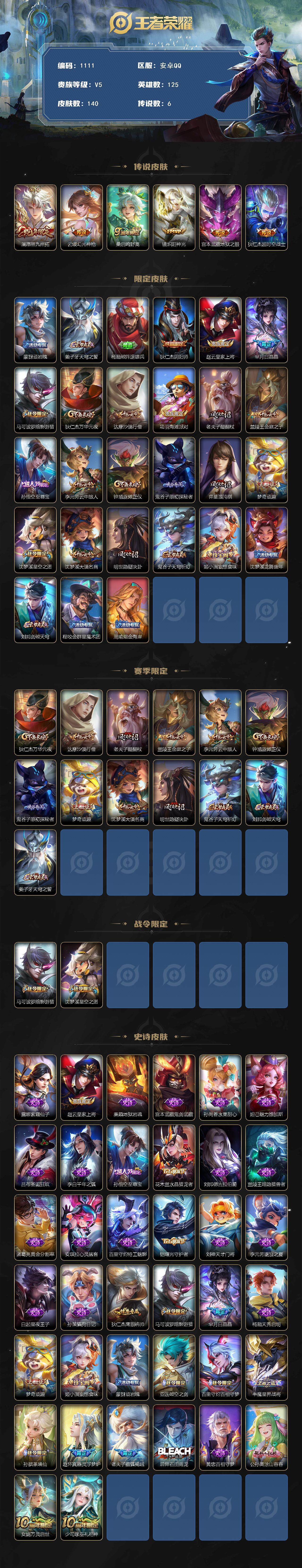 WZCMW414694王者荣耀账号详情图2