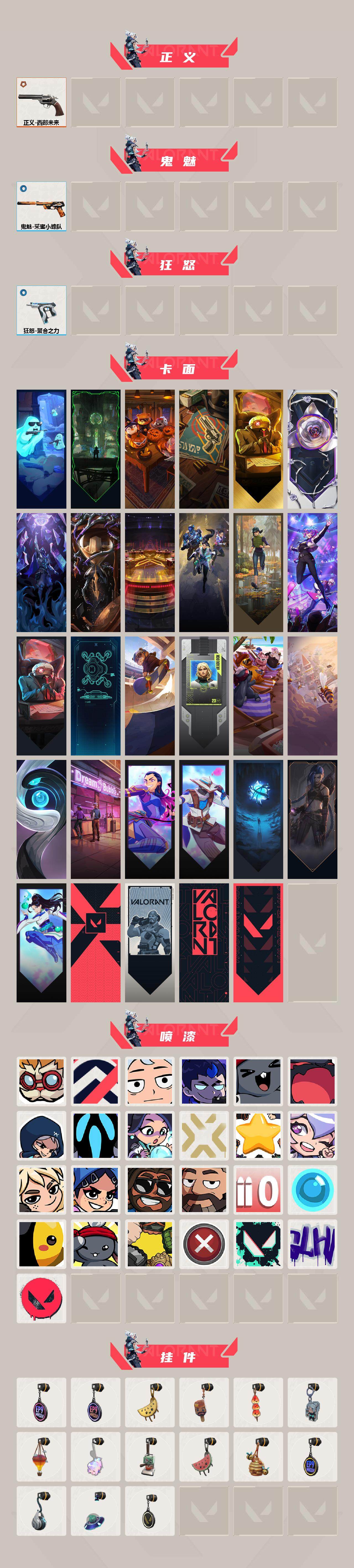 WWQEY326980无畏契约账号详情图3 WWQEY326980无畏契约账号详情图3