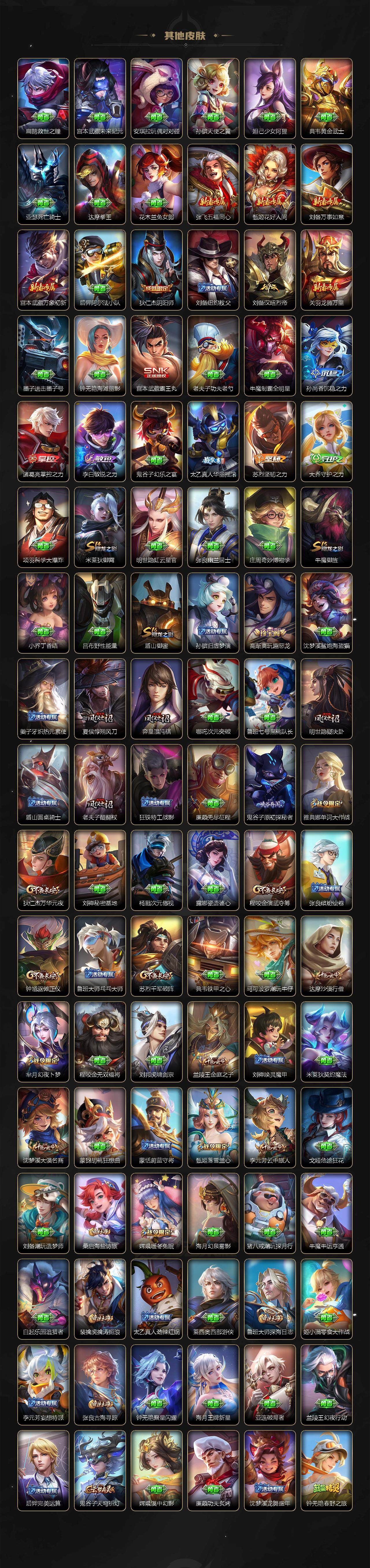 WZLE3401105王者荣耀账号详情图4 WZLE3401105王者荣耀账号详情图4