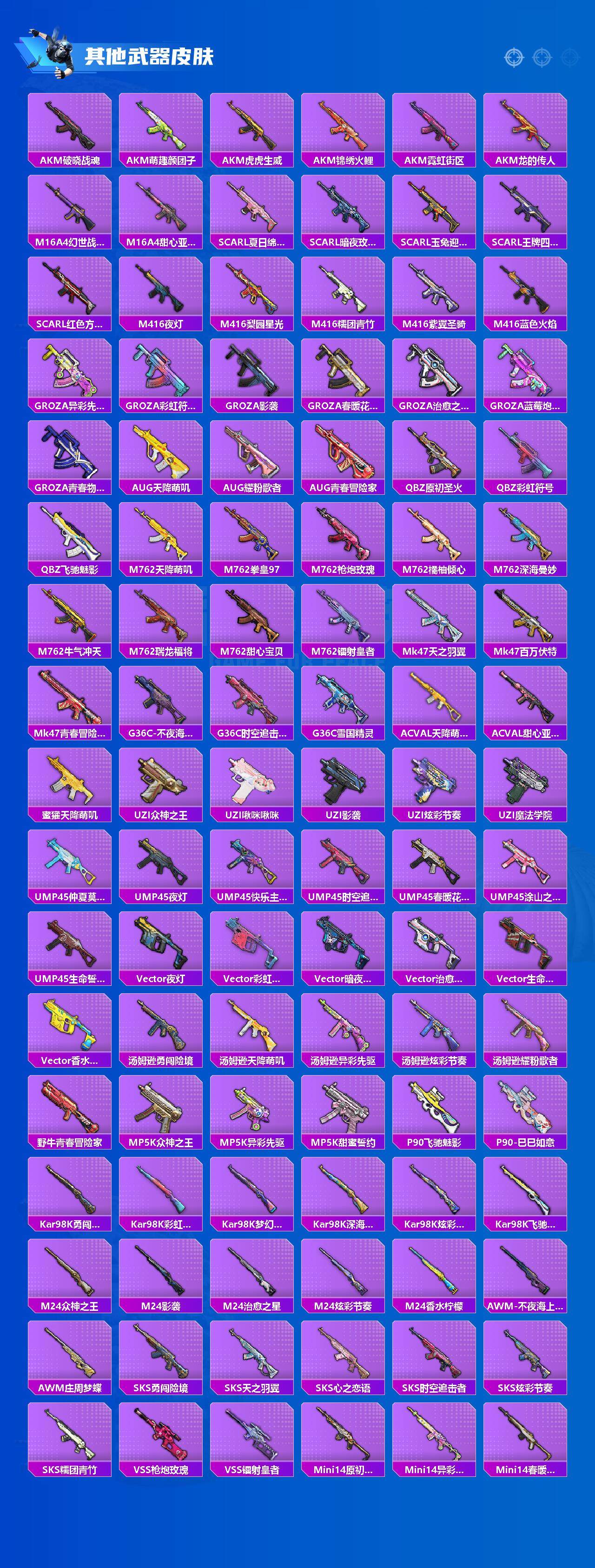 HPLX3408352和平精英账号详情图3 HPLX3408352和平精英账号详情图3