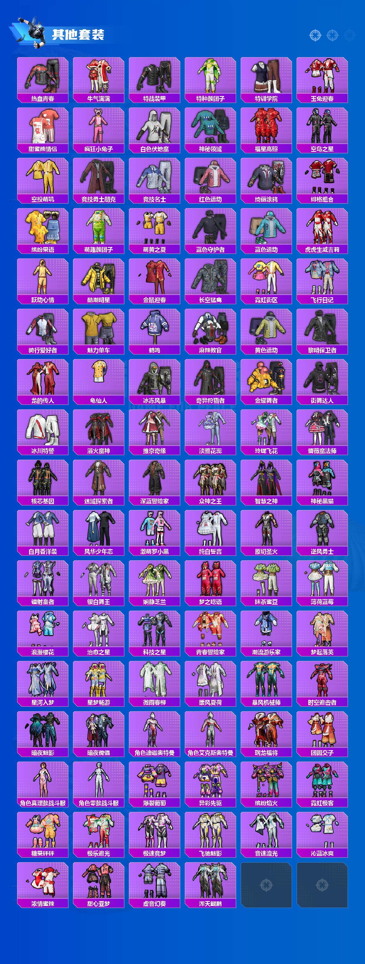 HPLX3408352和平精英账号详情图5 HPLX3408352和平精英账号详情图5