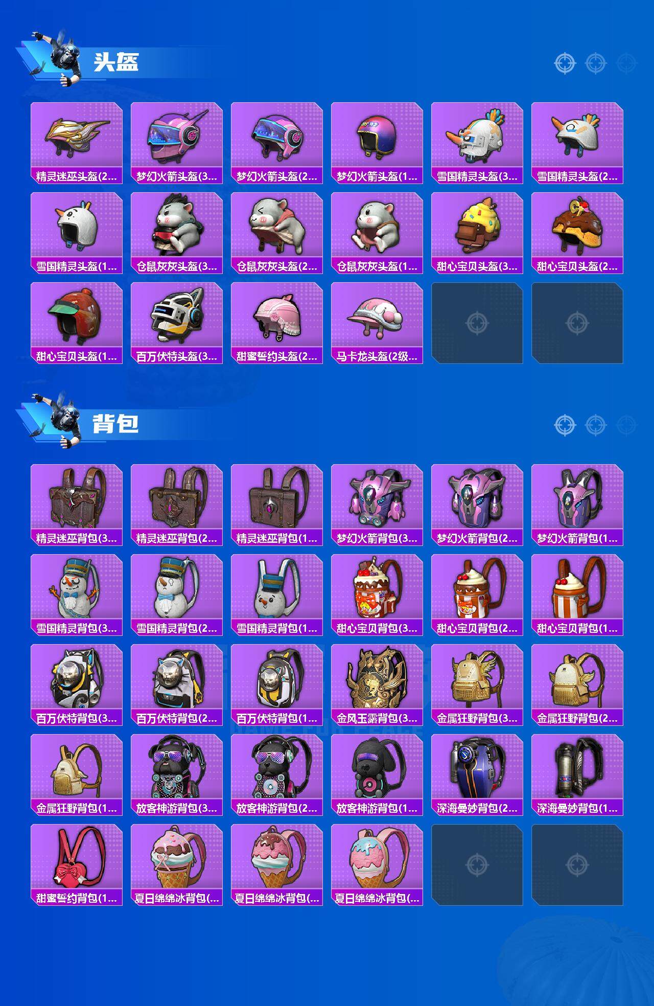 HPLX3408352和平精英账号详情图6 HPLX3408352和平精英账号详情图6