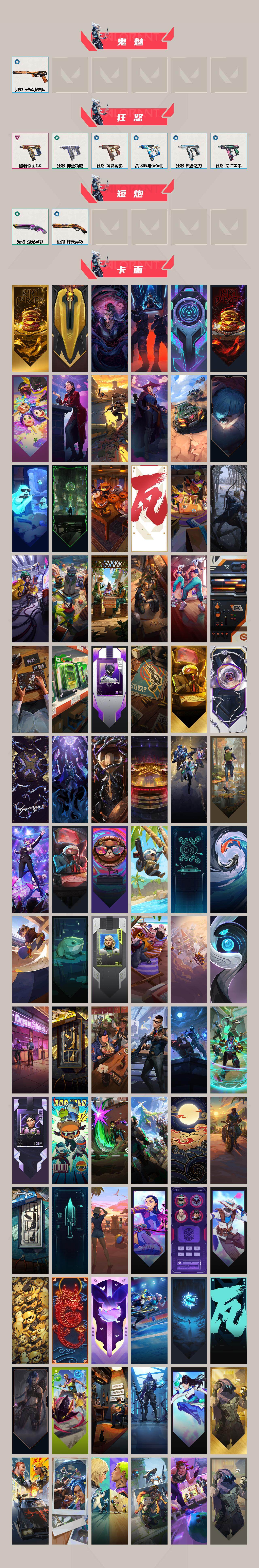 WWQXL326914无畏契约账号详情图4 WWQXL326914无畏契约账号详情图4