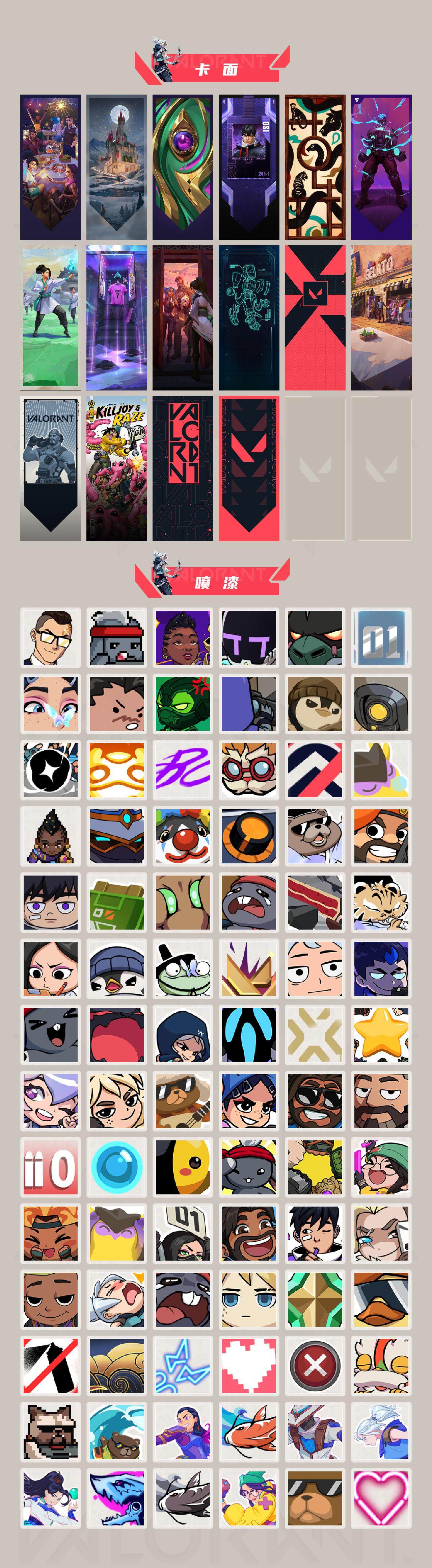 WWQXL326914无畏契约账号详情图5 WWQXL326914无畏契约账号详情图5