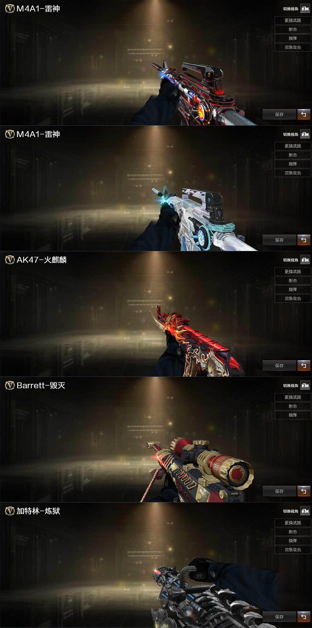 CFCMW370405穿越火线账号详情图5 CFCMW370405穿越火线账号详情图5