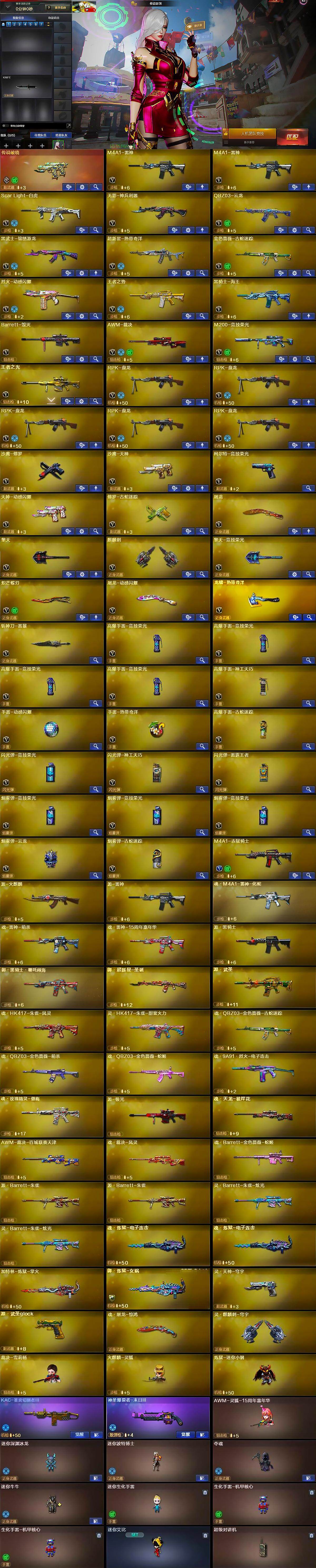 CFCMW370405穿越火线账号详情图7 CFCMW370405穿越火线账号详情图7