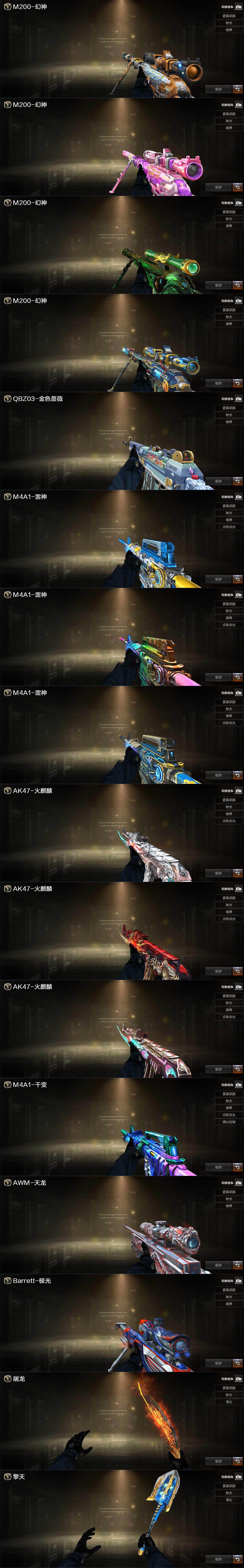 CFCMW370414穿越火线账号详情图5 CFCMW370414穿越火线账号详情图5