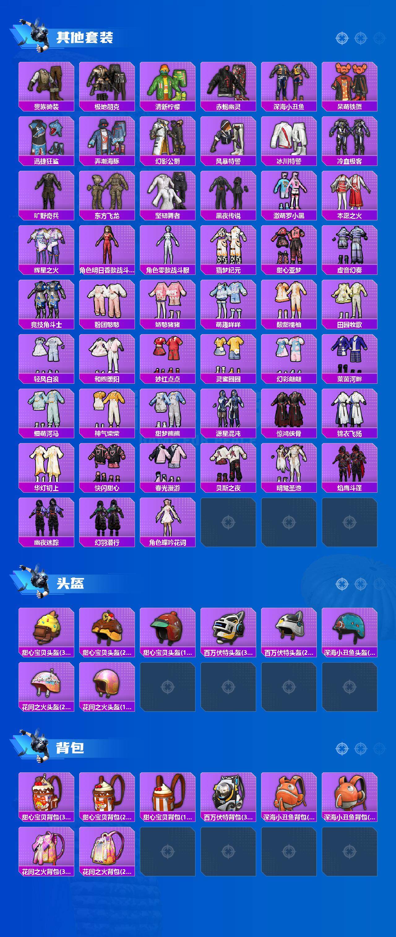 HPCMW3426941和平精英账号详情图5 HPCMW3426941和平精英账号详情图5