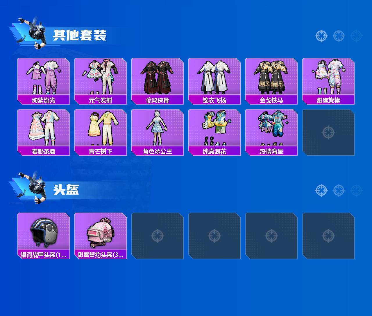 HPCMW3426946和平精英账号详情图4 HPCMW3426946和平精英账号详情图4