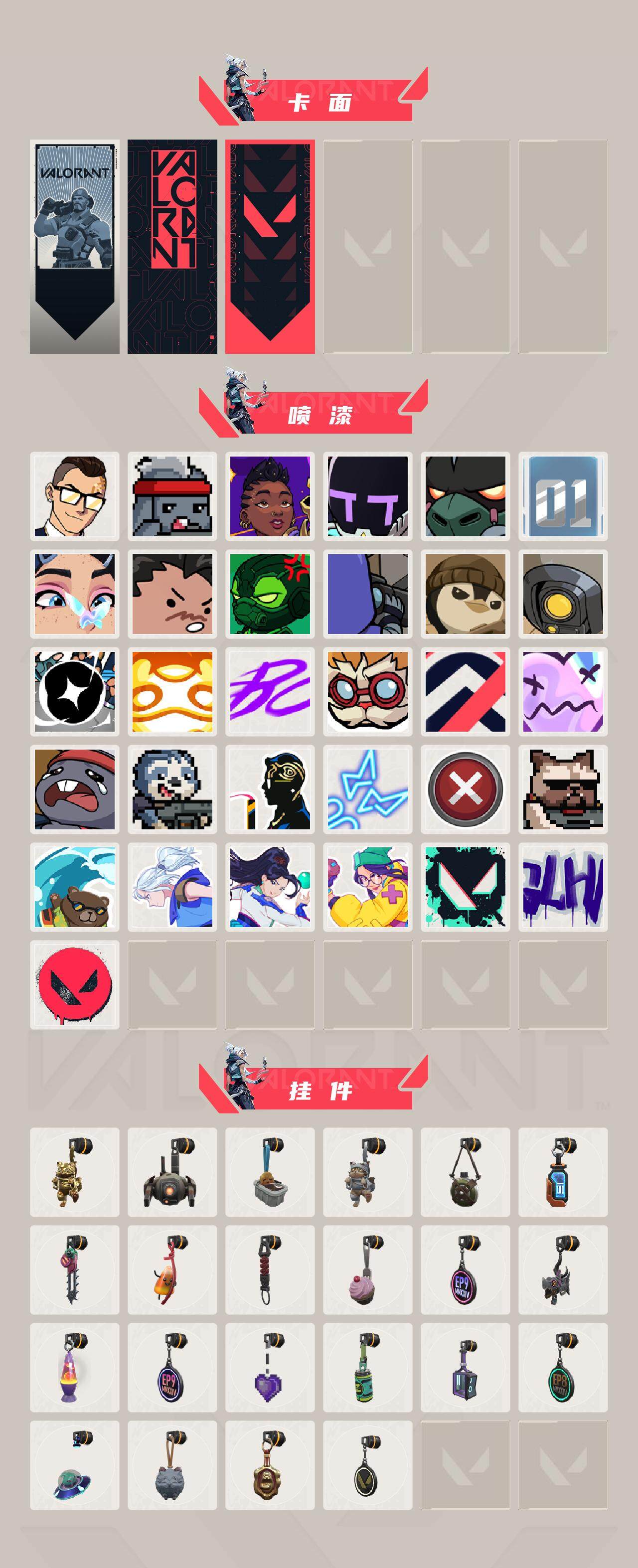 WWQQM327112无畏契约账号详情图5 WWQQM327112无畏契约账号详情图5