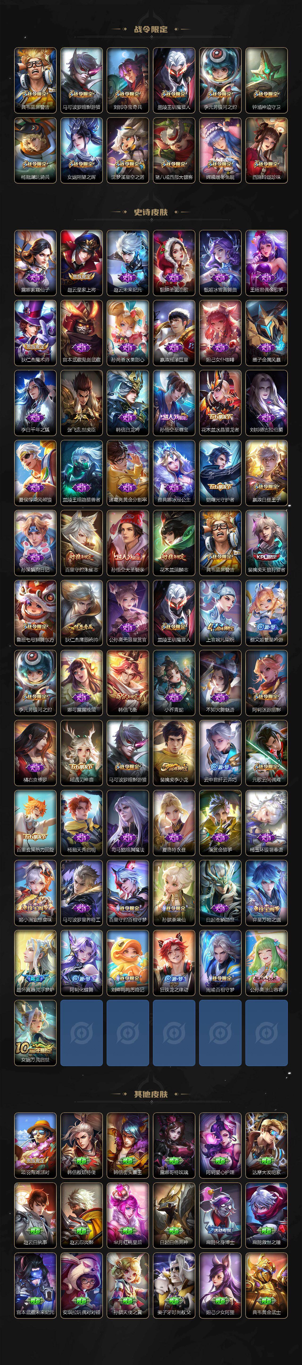 WZCMW495707王者荣耀账号详情图3 WZCMW495707王者荣耀账号详情图3