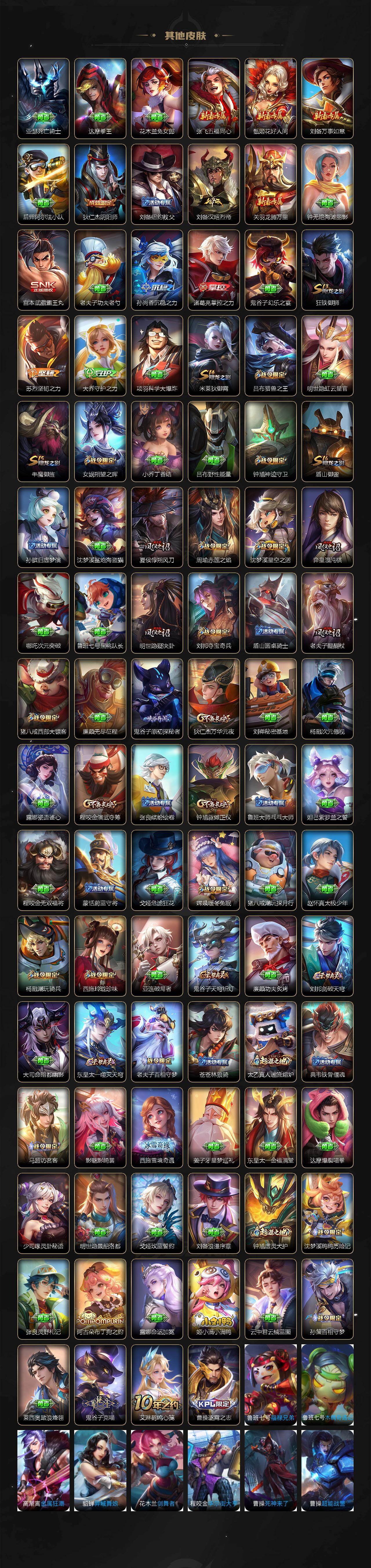 WZCMW495707王者荣耀账号详情图4 WZCMW495707王者荣耀账号详情图4