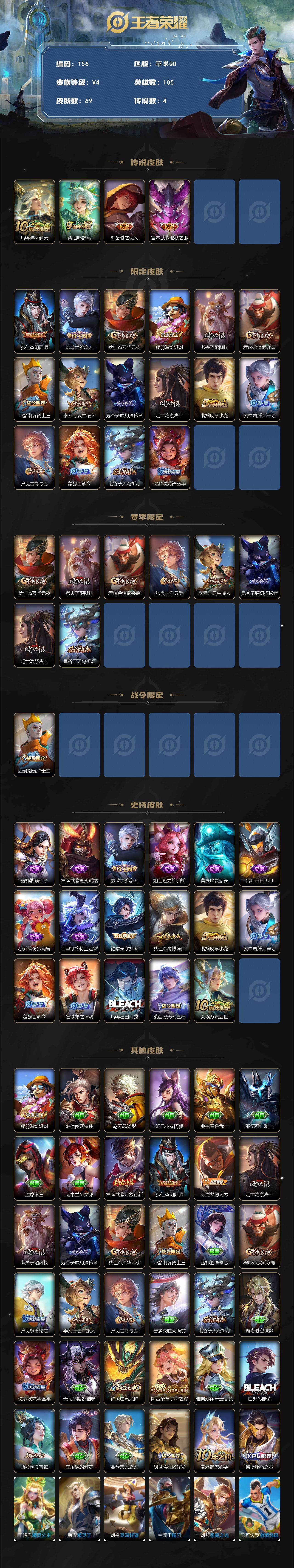 WZCMW495395王者荣耀账号详情图2 WZCMW495395王者荣耀账号详情图2