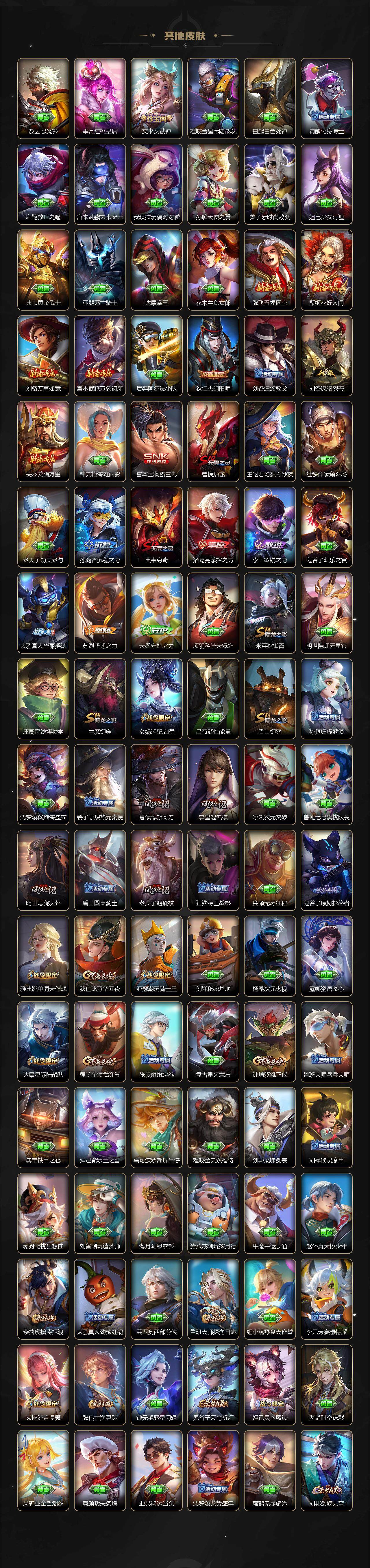 WZLX3409582王者荣耀账号详情图5 WZLX3409582王者荣耀账号详情图5