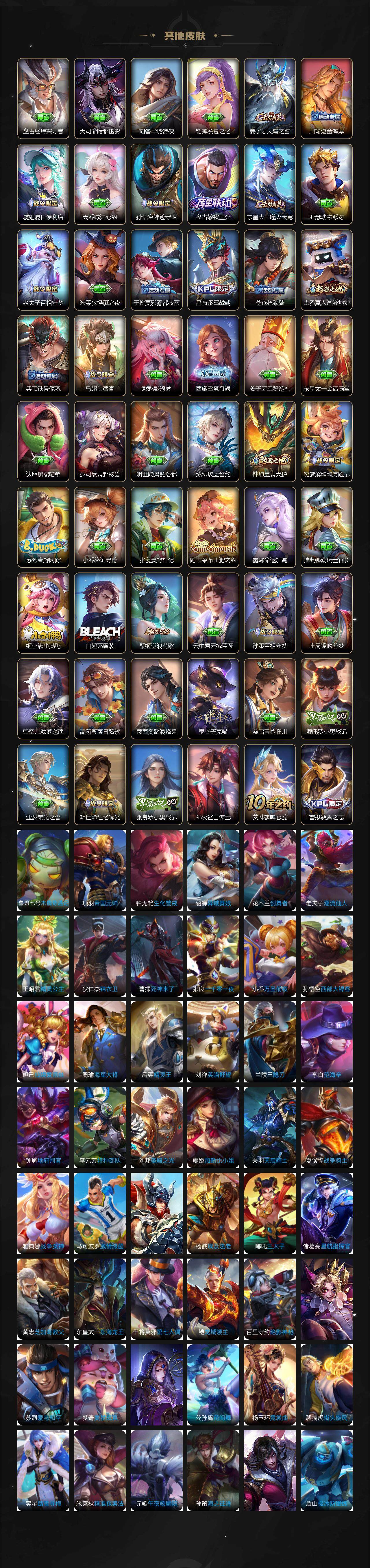 WZLX3409582王者荣耀账号详情图6 WZLX3409582王者荣耀账号详情图6