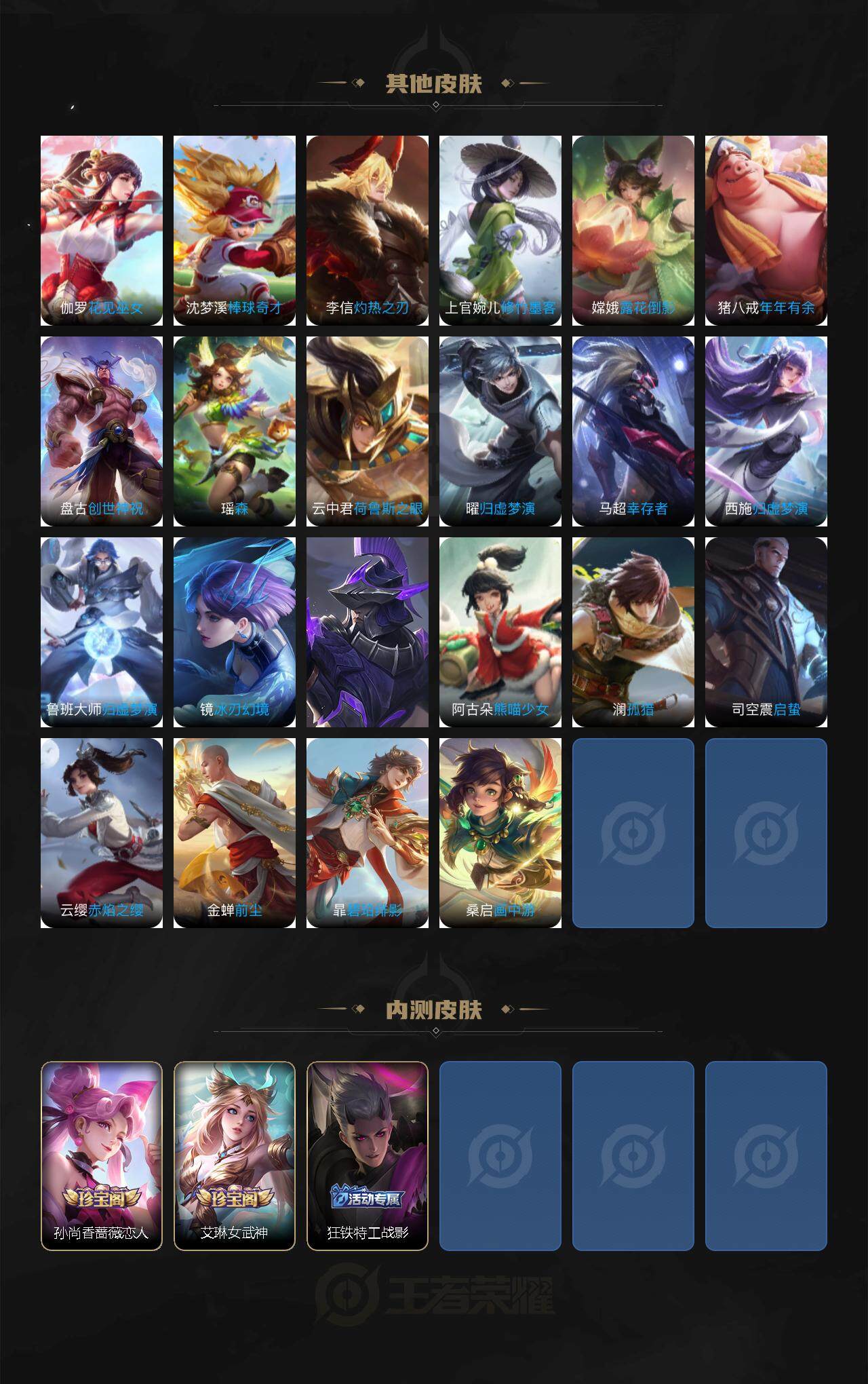 WZLX3409582王者荣耀账号详情图7 WZLX3409582王者荣耀账号详情图7