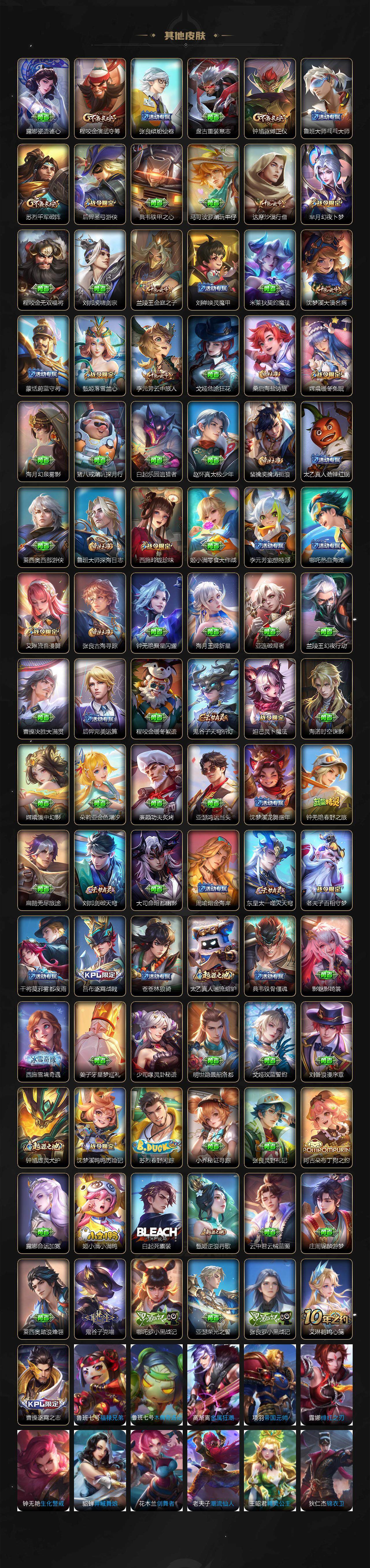 WZLX3409609王者荣耀账号详情图6 WZLX3409609王者荣耀账号详情图6