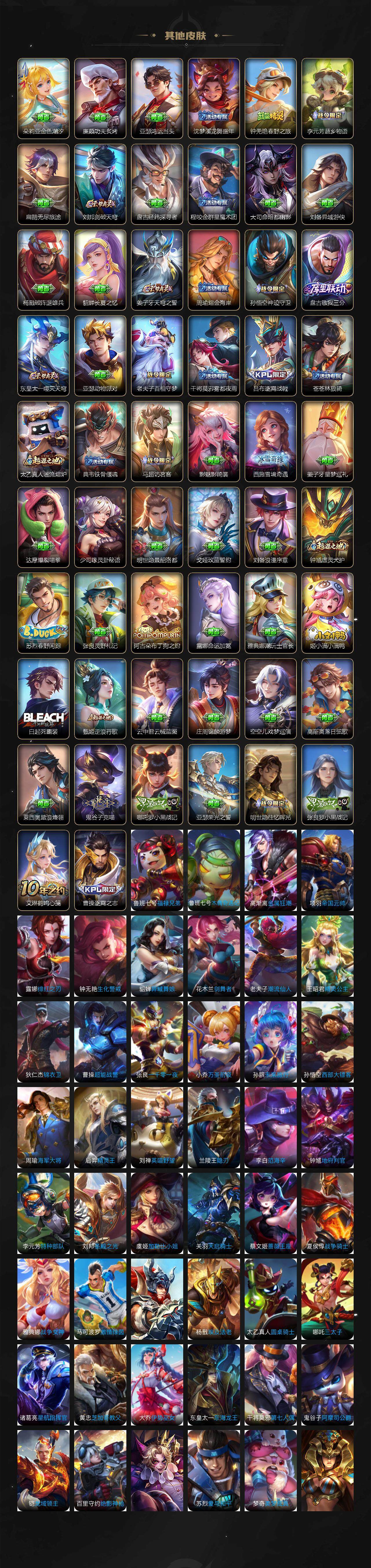 WZJM3401401王者荣耀账号详情图7