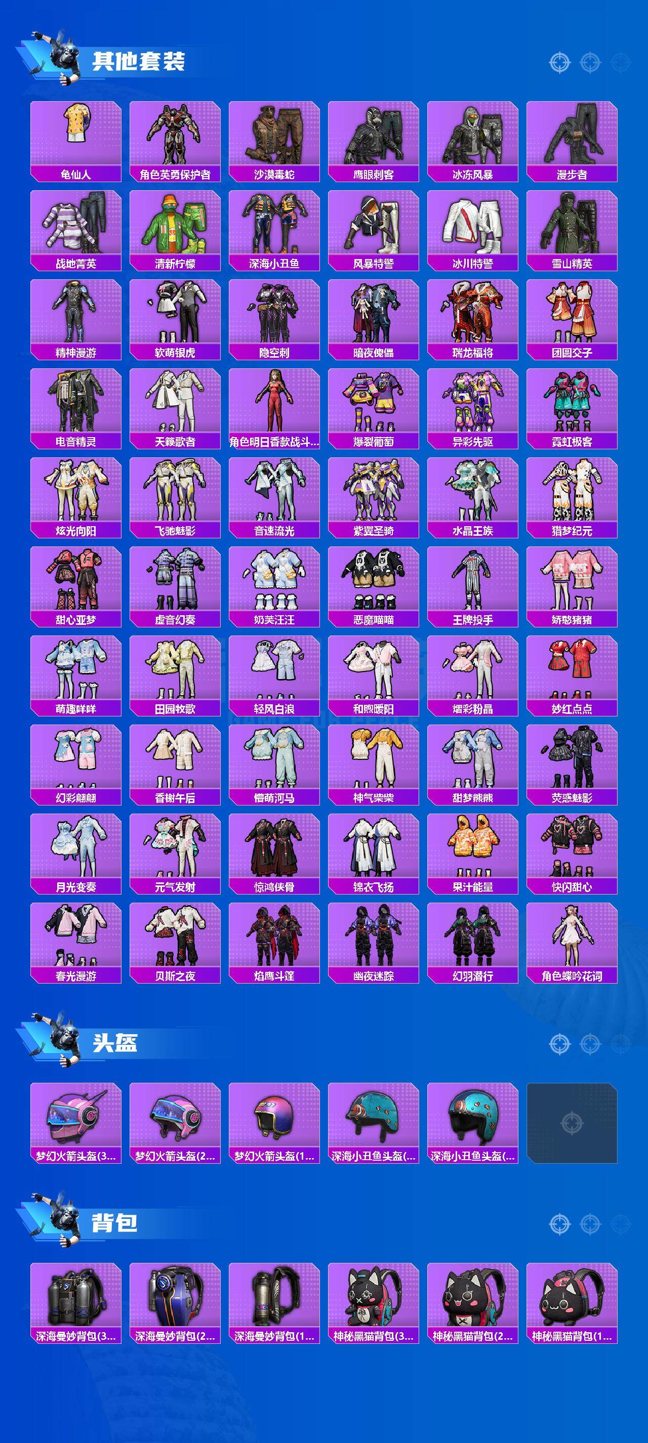 HPCMW3426955和平精英账号详情图6 HPCMW3426955和平精英账号详情图6