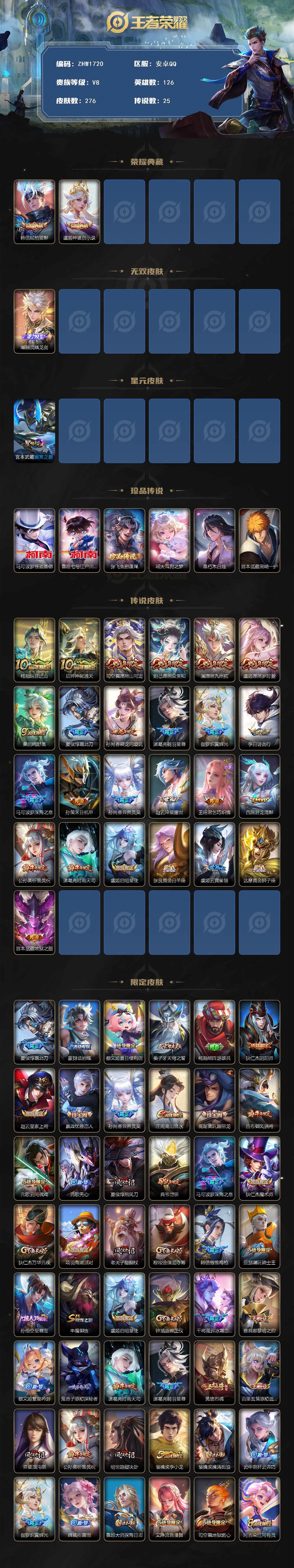 WZCMW3481175王者荣耀账号详情图2