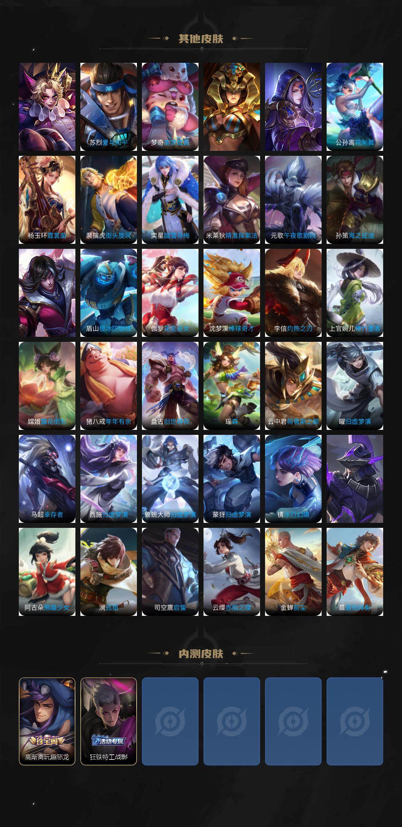 WZQM3401520王者荣耀账号详情图8