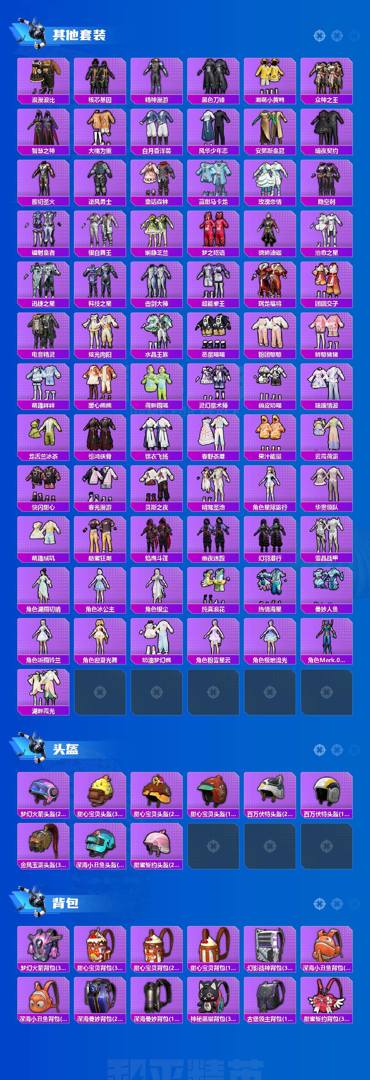 HPCMW3426962和平精英账号详情图6 HPCMW3426962和平精英账号详情图6