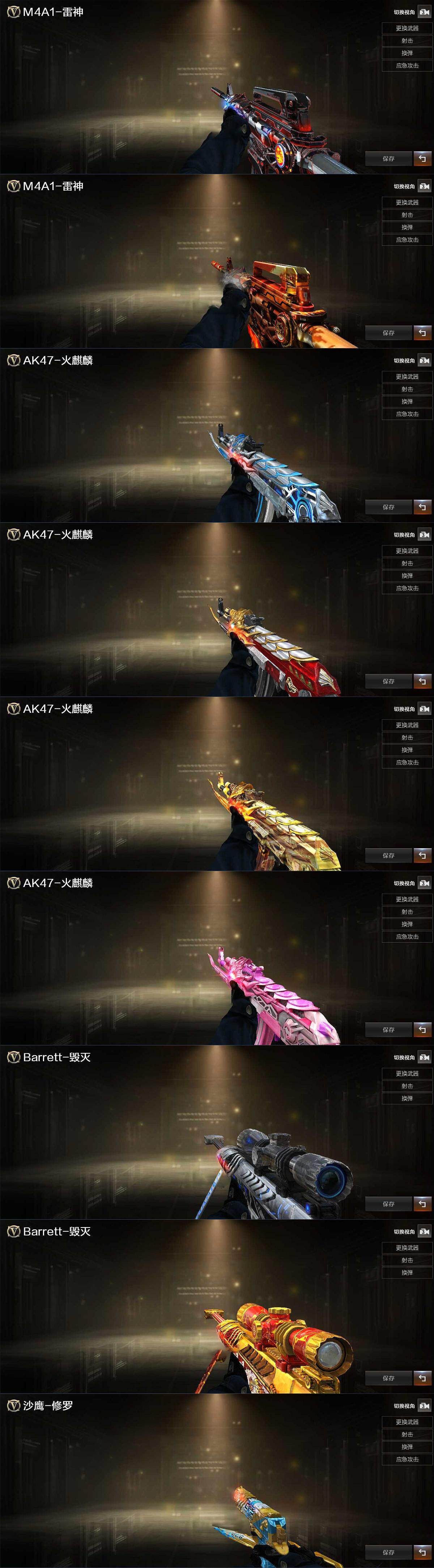 CFCMW370462穿越火线账号详情图3 CFCMW370462穿越火线账号详情图3