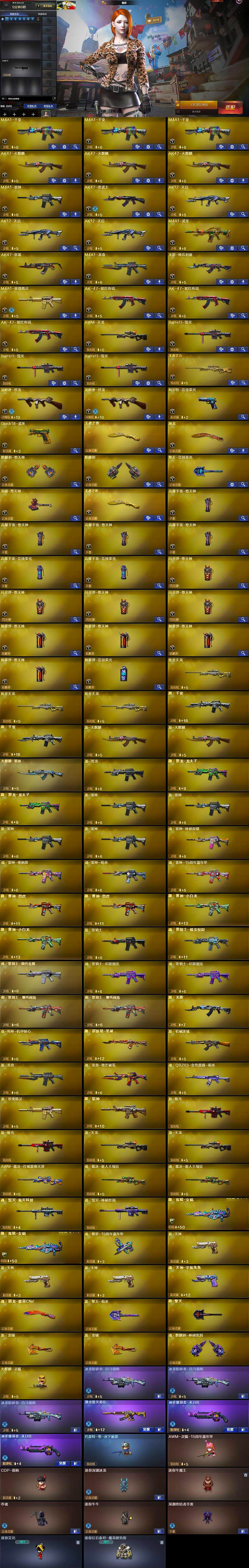 CFCMW370462穿越火线账号详情图5 CFCMW370462穿越火线账号详情图5