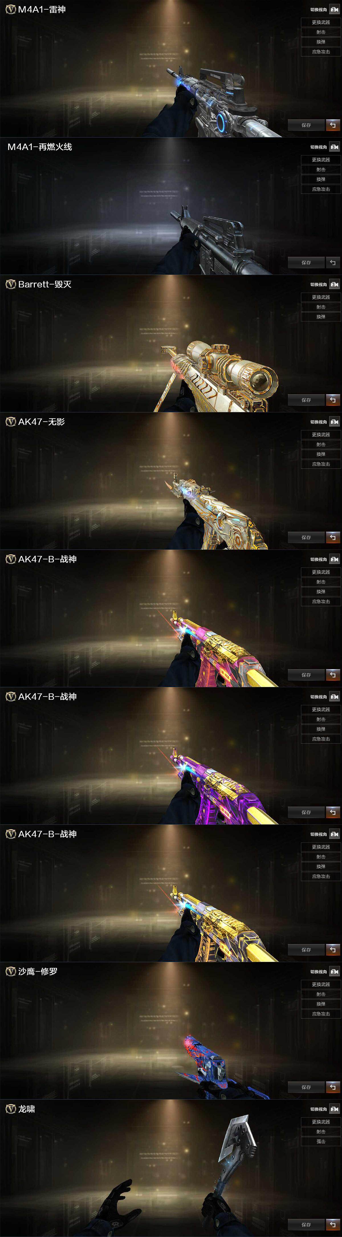 CFQM366269穿越火线账号详情图4 CFQM366269穿越火线账号详情图4