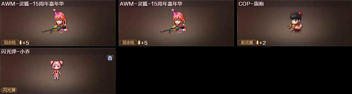 CFQM366269穿越火线账号详情图7 CFQM366269穿越火线账号详情图7