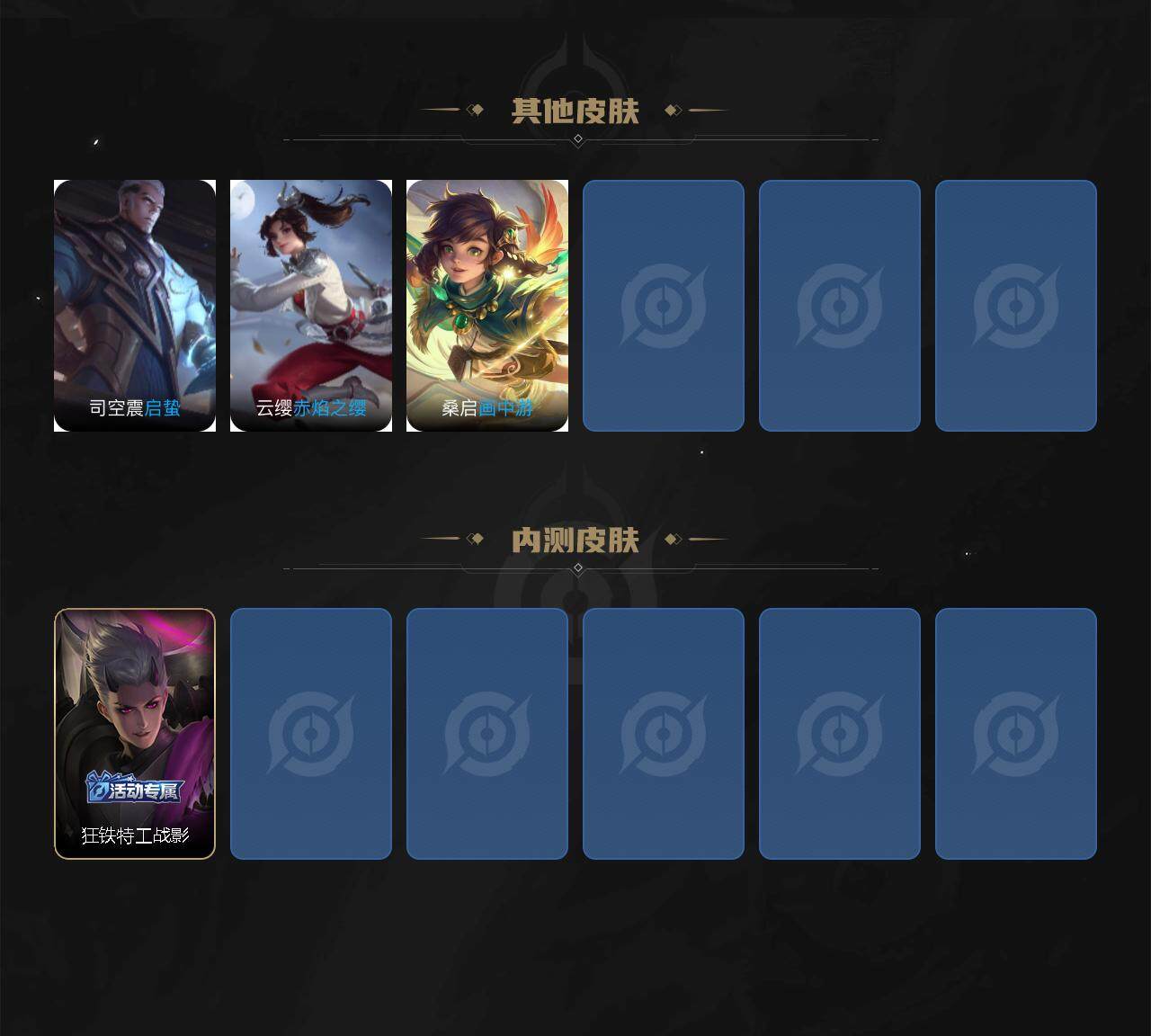 WZQM3401654王者荣耀账号详情图6