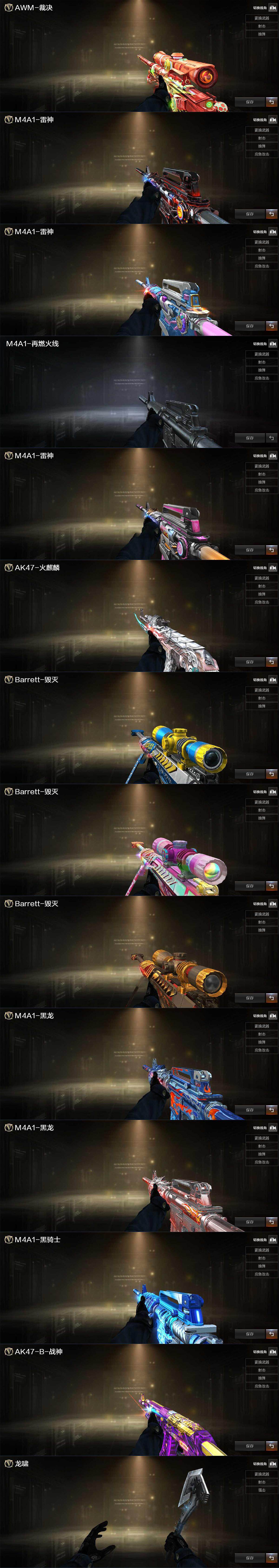 CFQM366279穿越火线账号详情图4 CFQM366279穿越火线账号详情图4