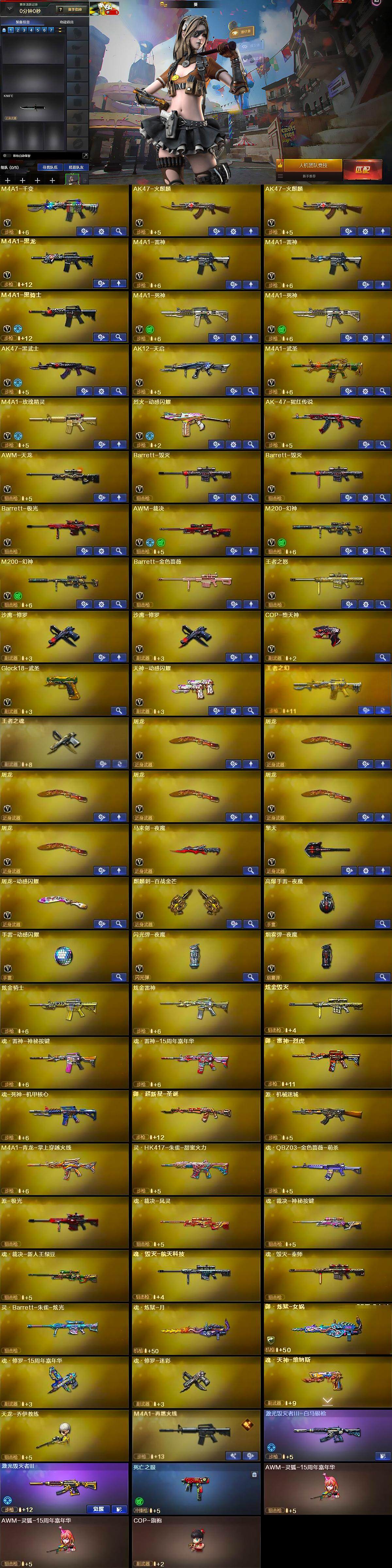 CFQM366279穿越火线账号详情图6 CFQM366279穿越火线账号详情图6