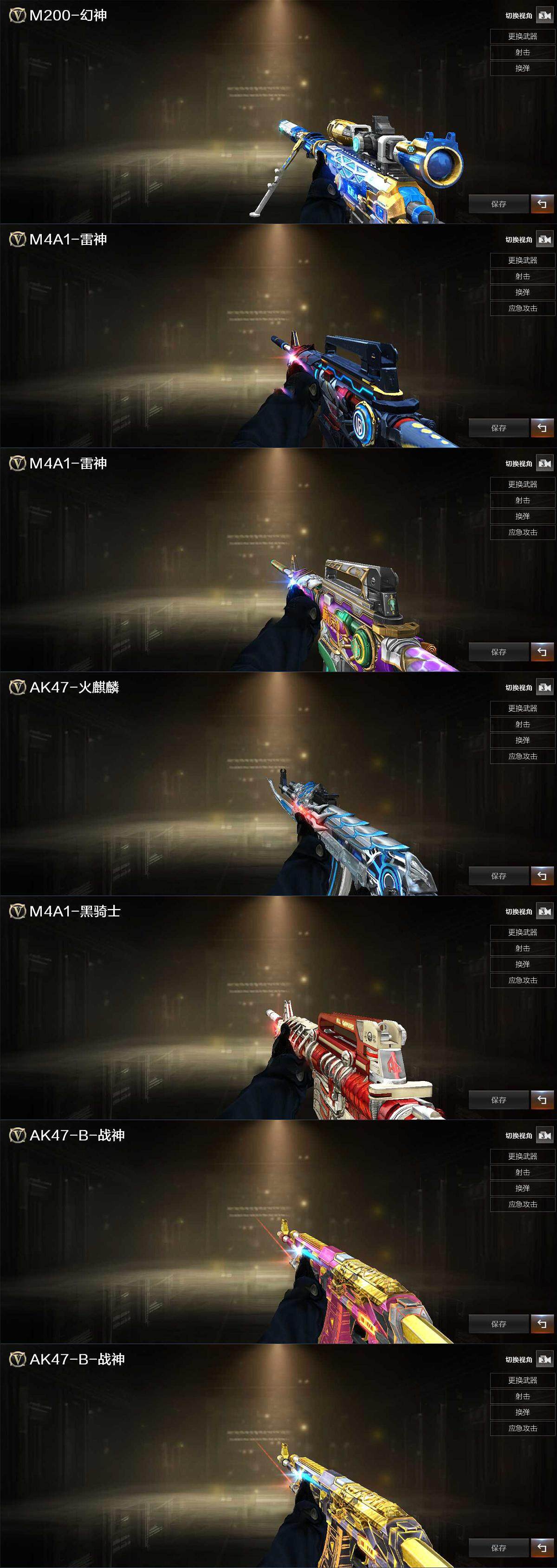 CFQM366284穿越火线账号详情图4 CFQM366284穿越火线账号详情图4