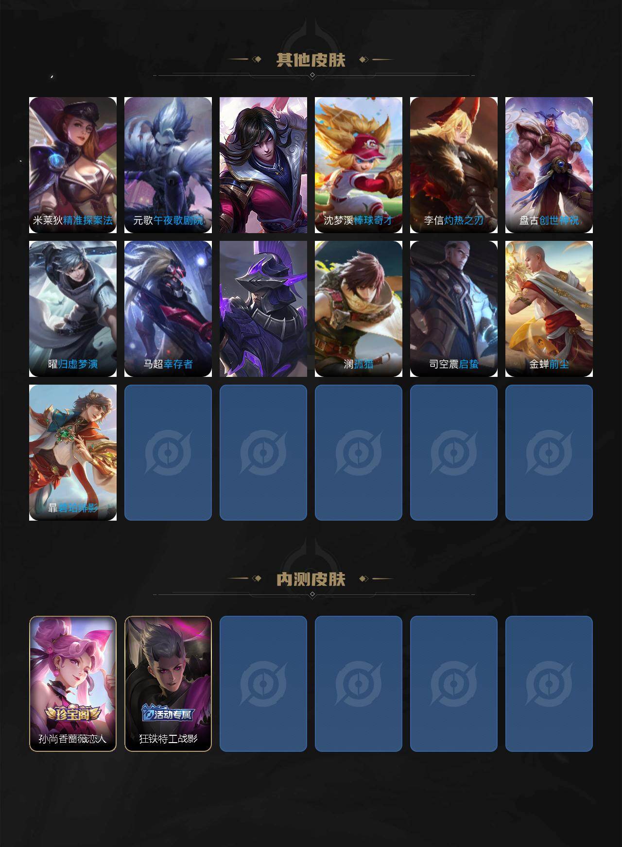 WZCMW495616王者荣耀账号详情图5