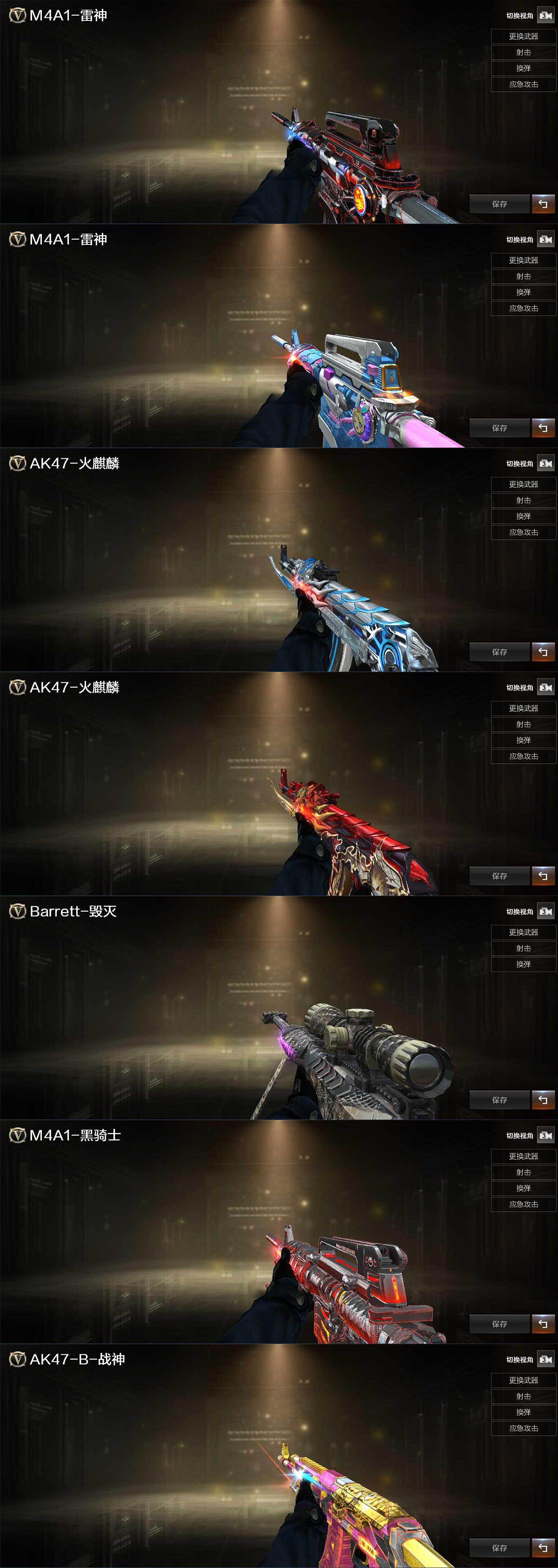 CFCMW421481穿越火线账号详情图5