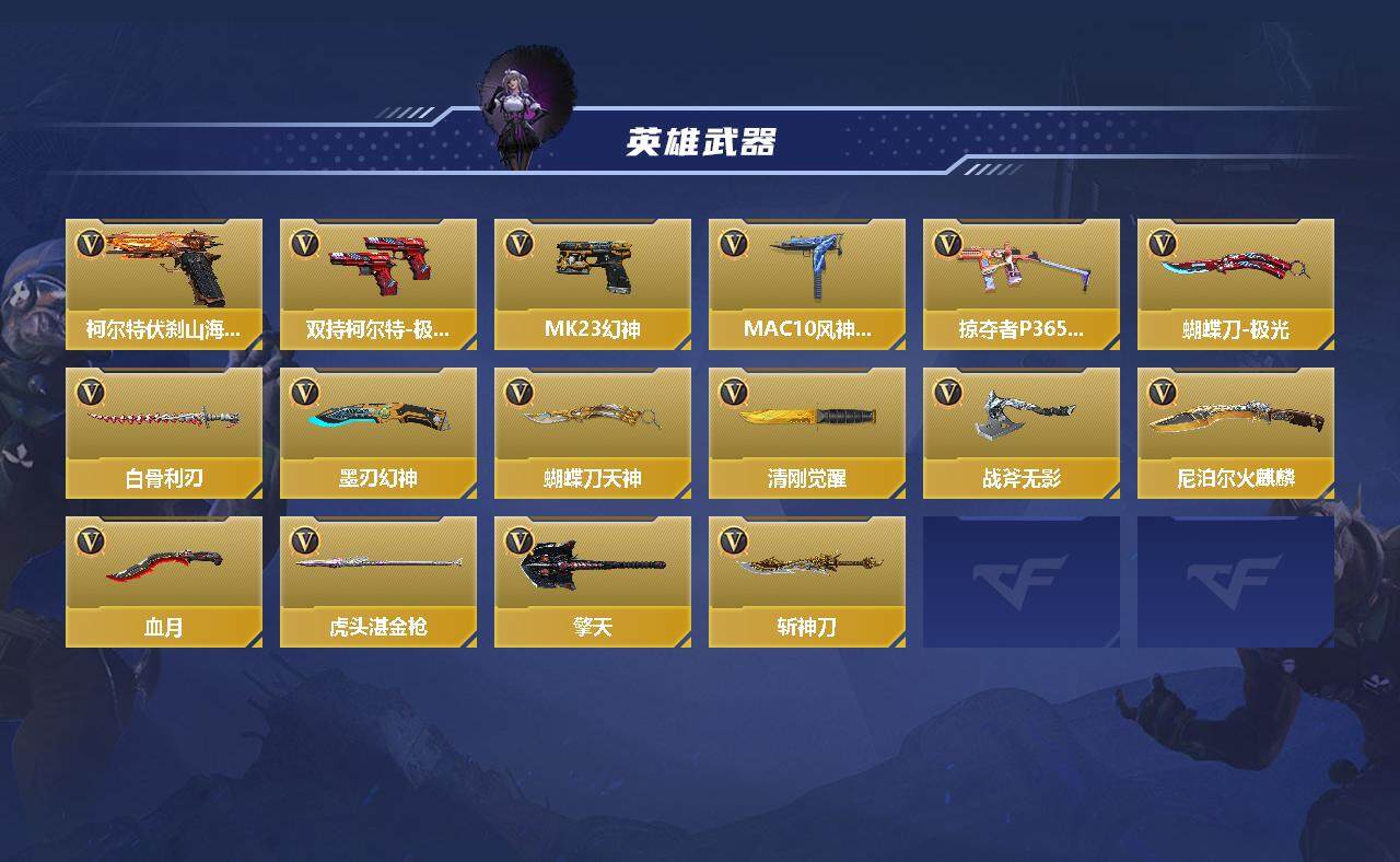 CFMEY368471枪战王者账号详情图3 CFMEY368471枪战王者账号详情图3