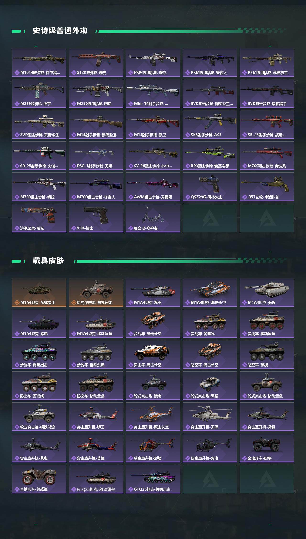 SJZQM376236三角洲行动账号详情图4 SJZQM376236三角洲行动账号详情图4