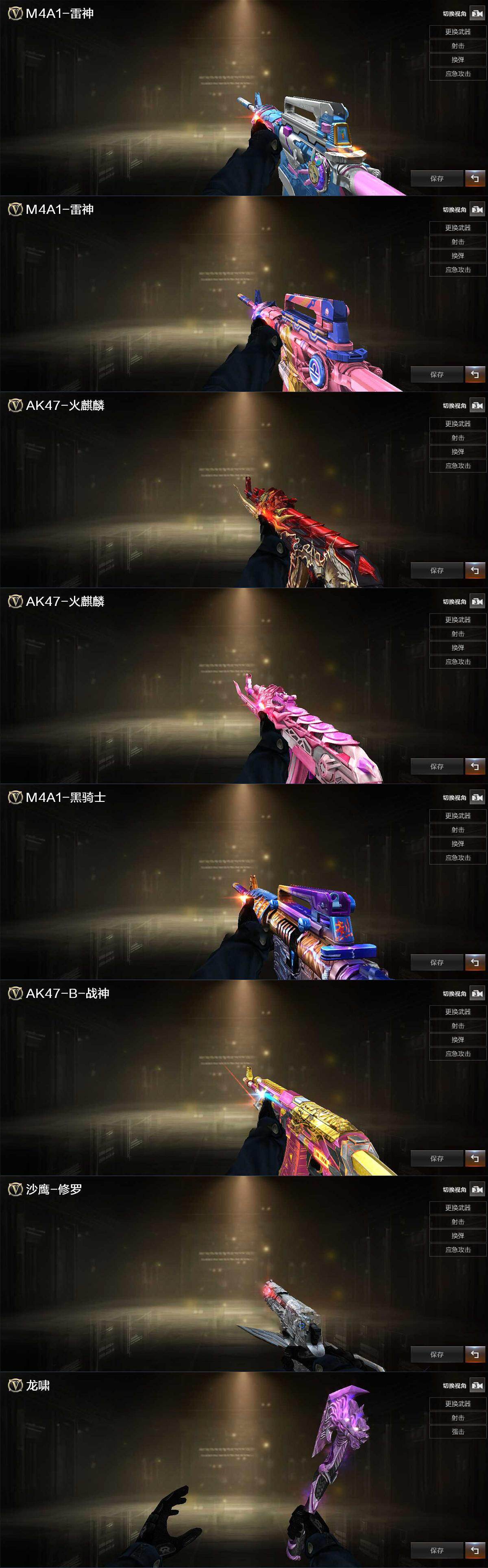 CFCMW421392穿越火线账号详情图4