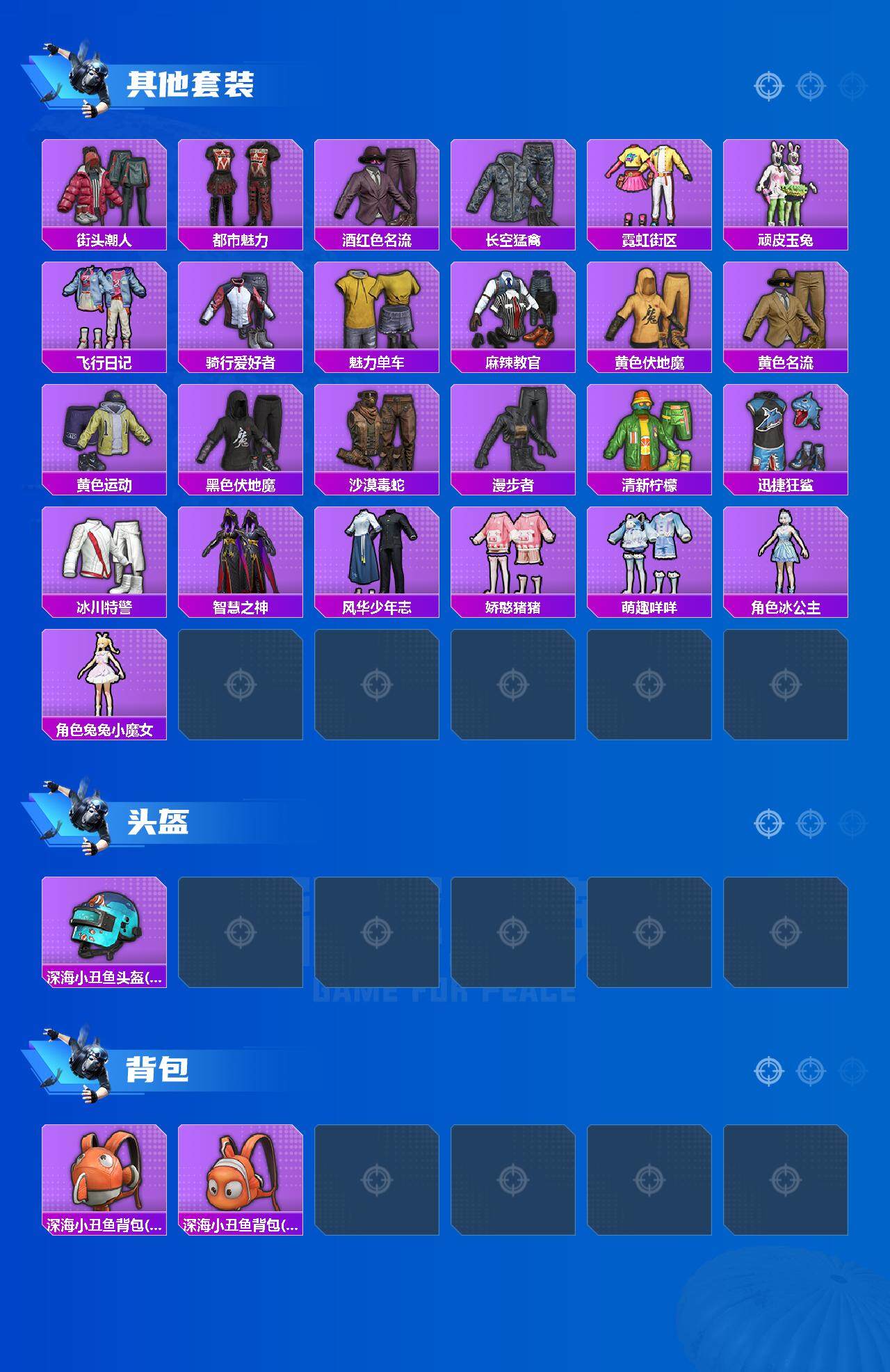 HPCMW3427443和平精英账号详情图4 HPCMW3427443和平精英账号详情图4