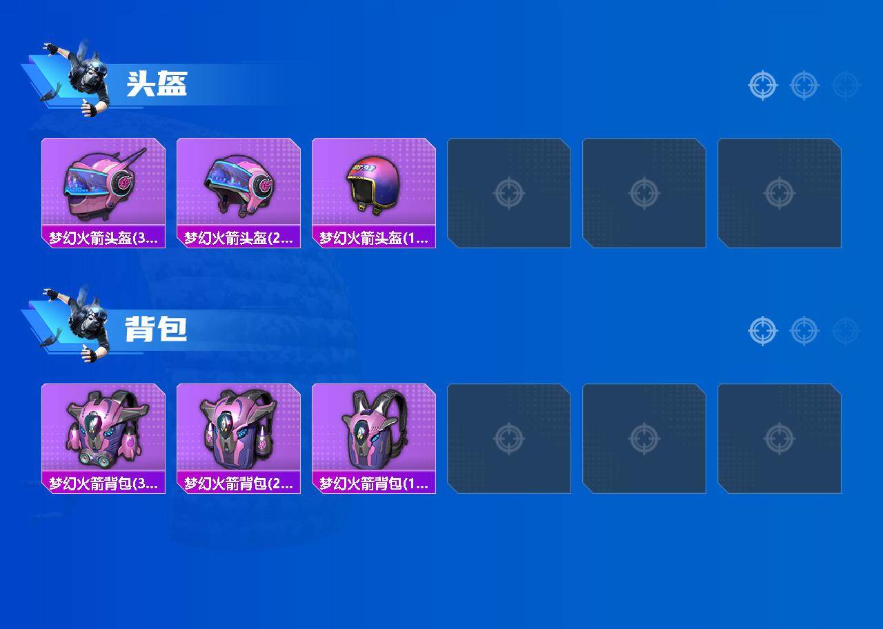 HPQM3408760和平精英账号详情图4