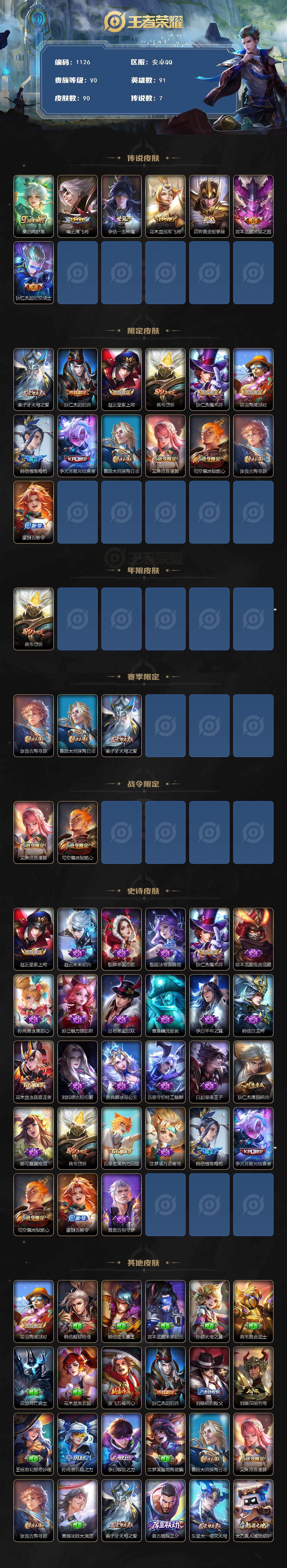 WZCMW414697王者荣耀账号详情图2